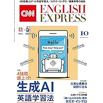 31冊　CNN ENGLISH EXPRESS CNN ENGLISH EXPRESS | 朝日出版社